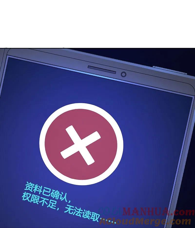 最强仙界朋友圈 第173话 幽冥仙力 第9页