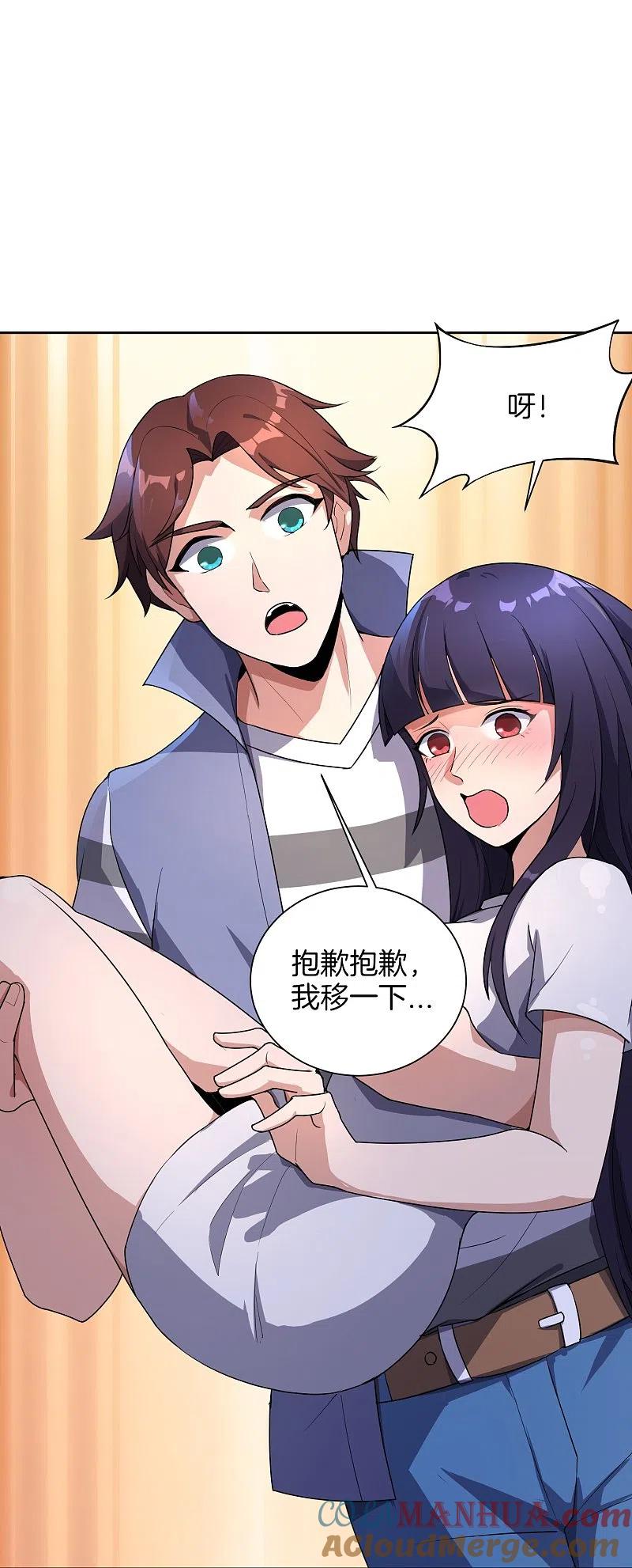 最强仙界朋友圈 第173话 幽冥仙力 第15页