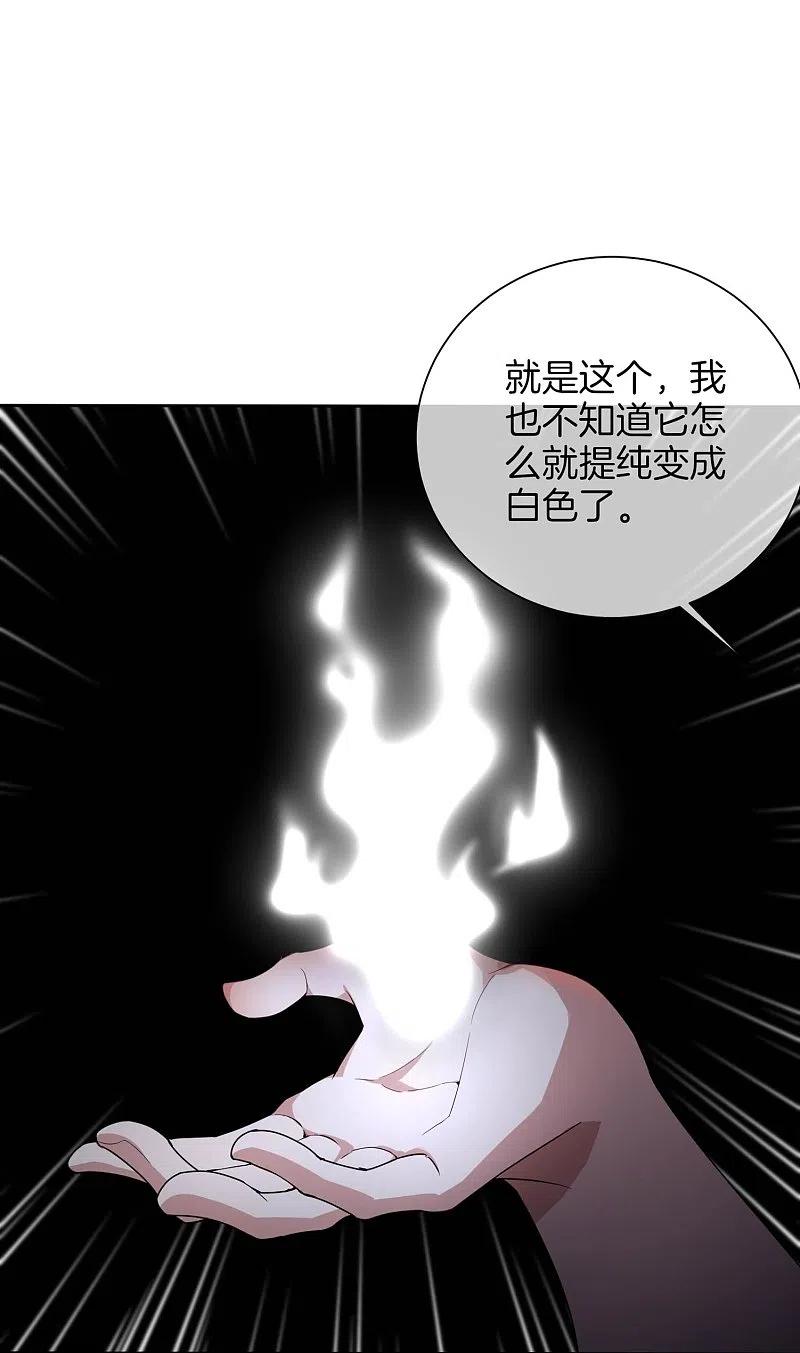 最强仙界朋友圈 第173话 幽冥仙力 第6页