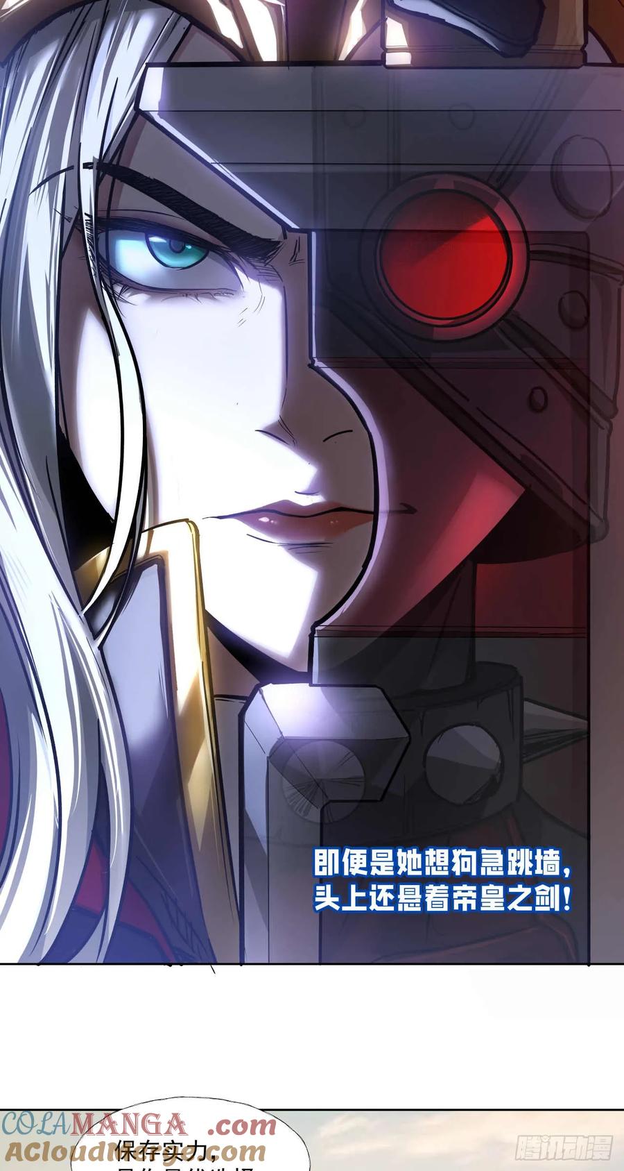 《泰拉战纪》渗透战（六） 第9页