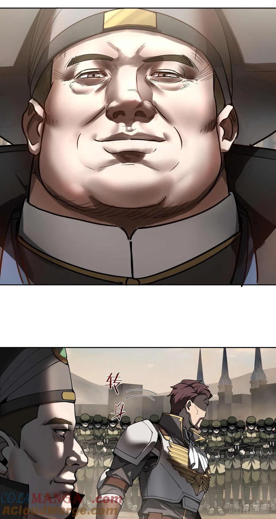 《泰拉战纪》渗透战（六） 第13页