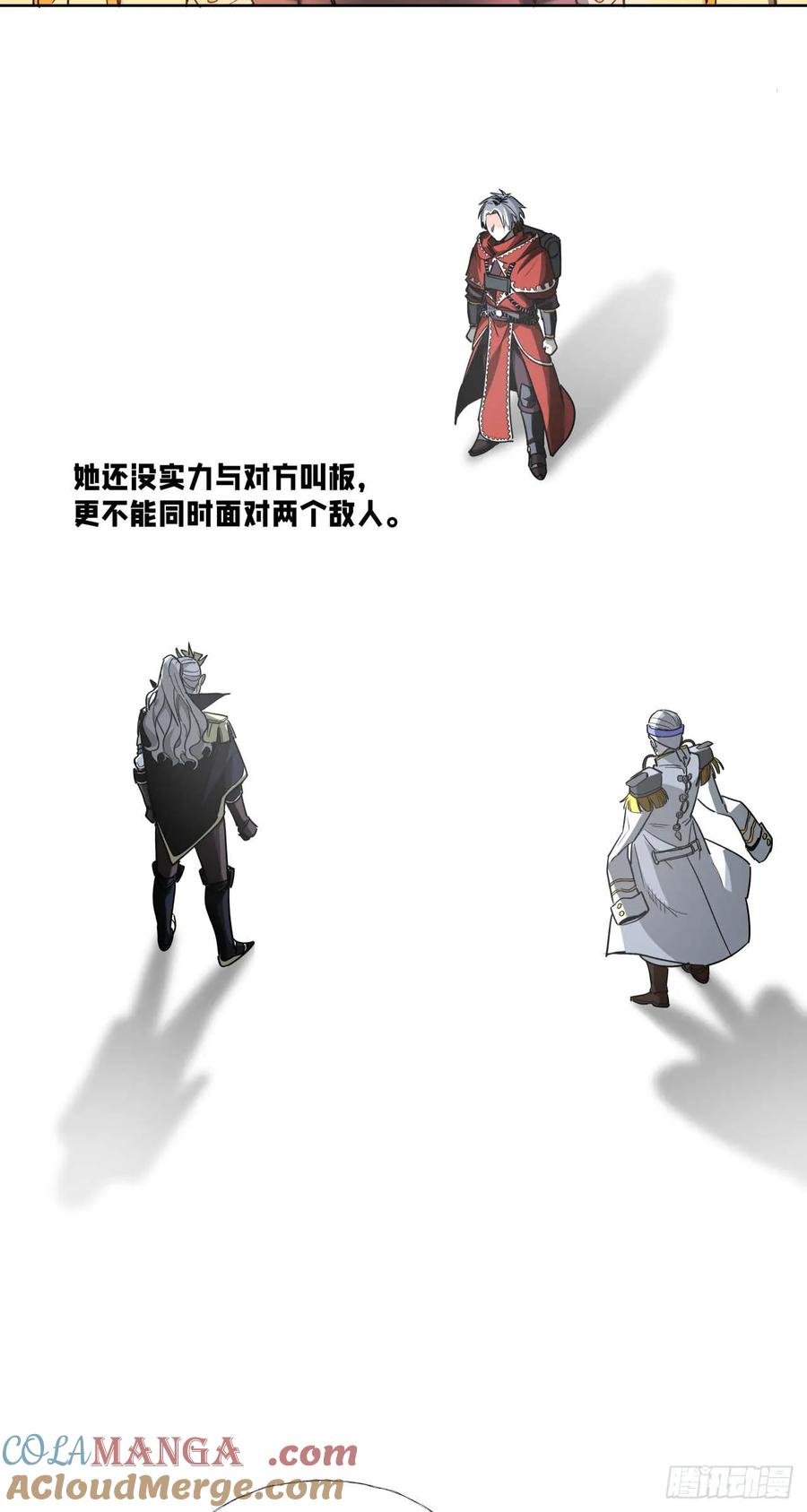 《泰拉战纪》渗透战（六） 第33页
