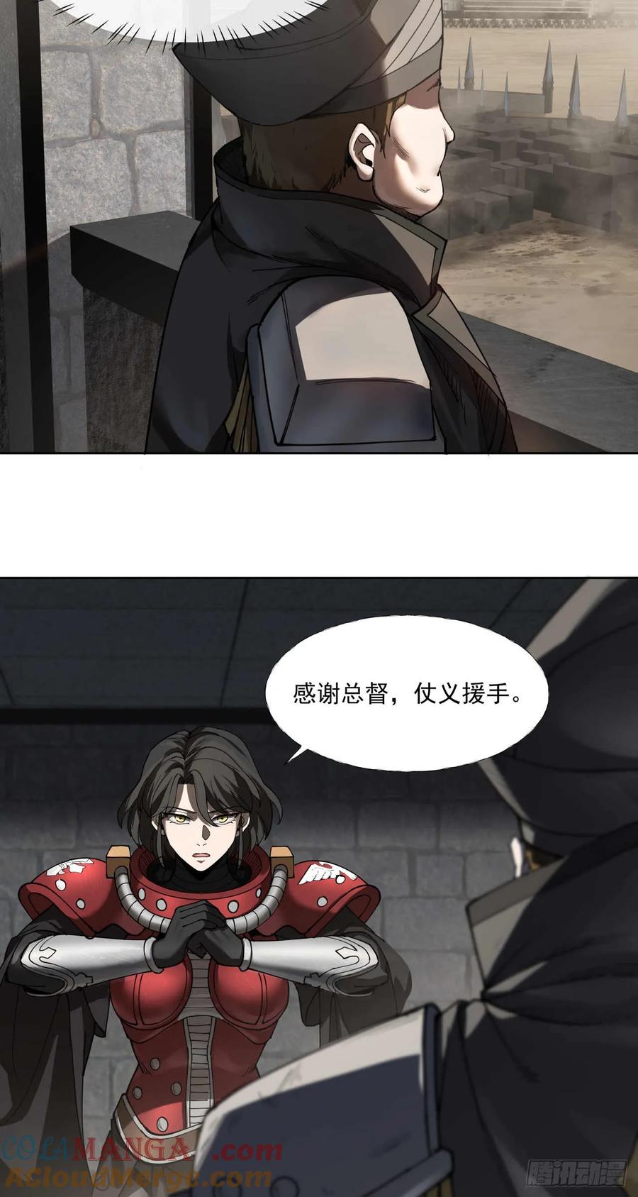 《泰拉战纪》渗透战（六） 第15页