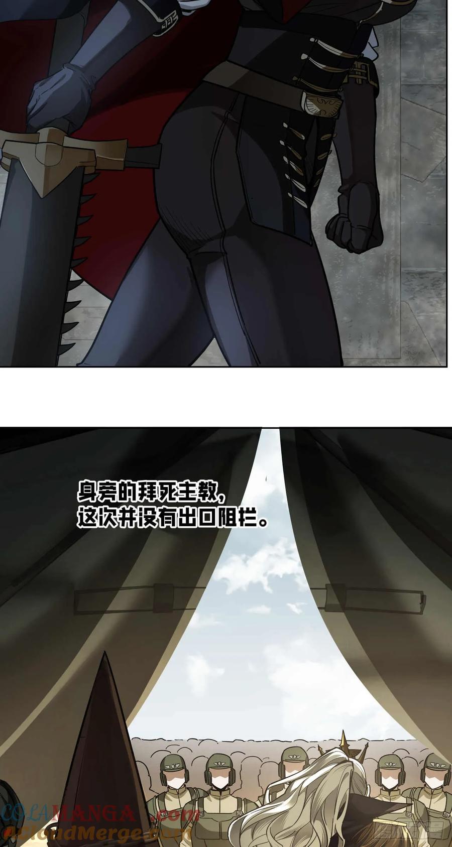 《泰拉战纪》渗透战（六） 第35页
