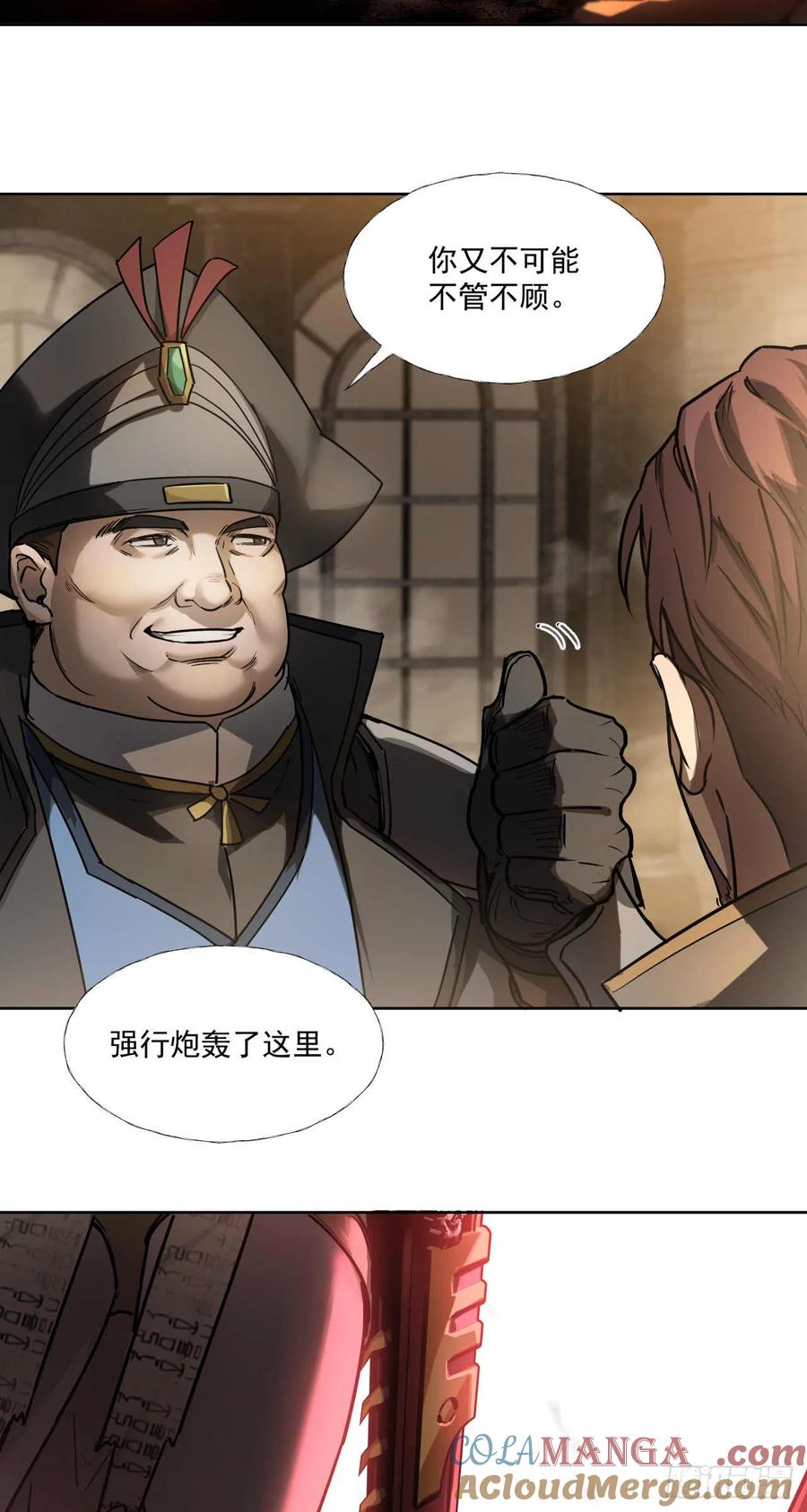 《泰拉战纪》渗透战（六） 第5页