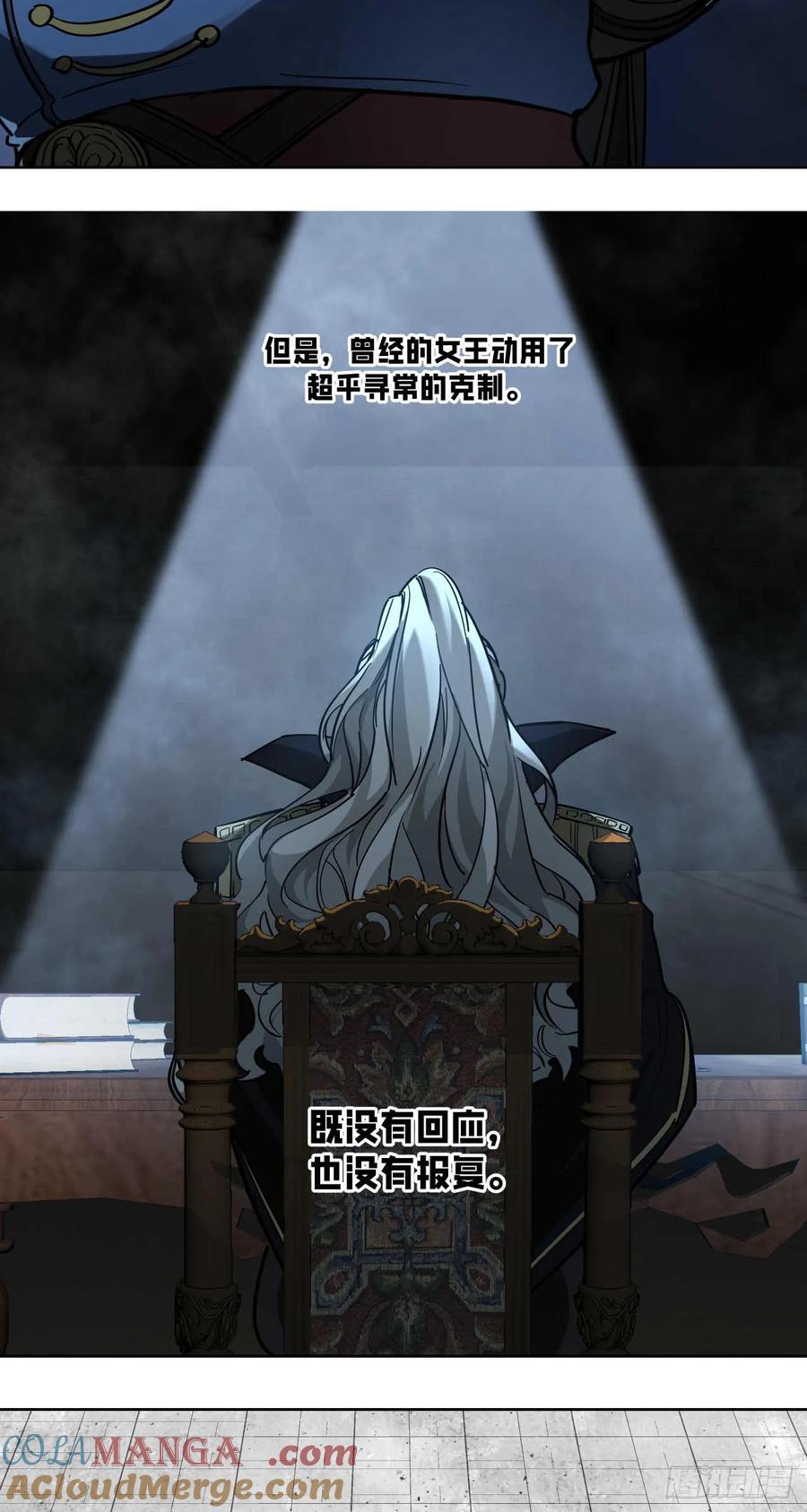 《泰拉战纪》渗透战（六） 第29页
