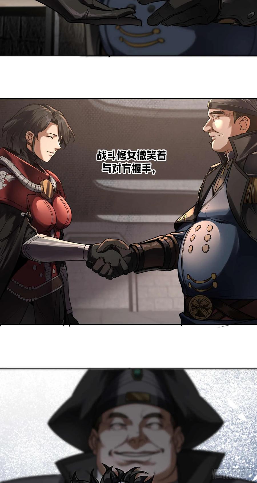 《泰拉战纪》渗透战（六） 第22页