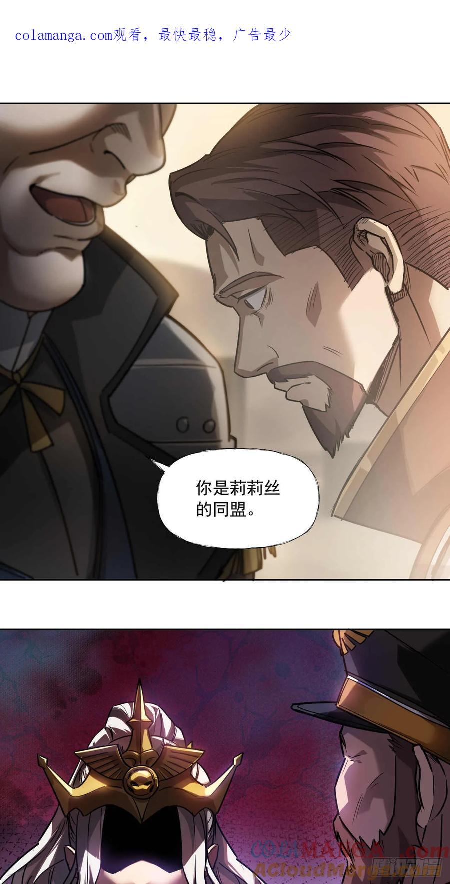 《泰拉战纪》渗透战（六） 第1页