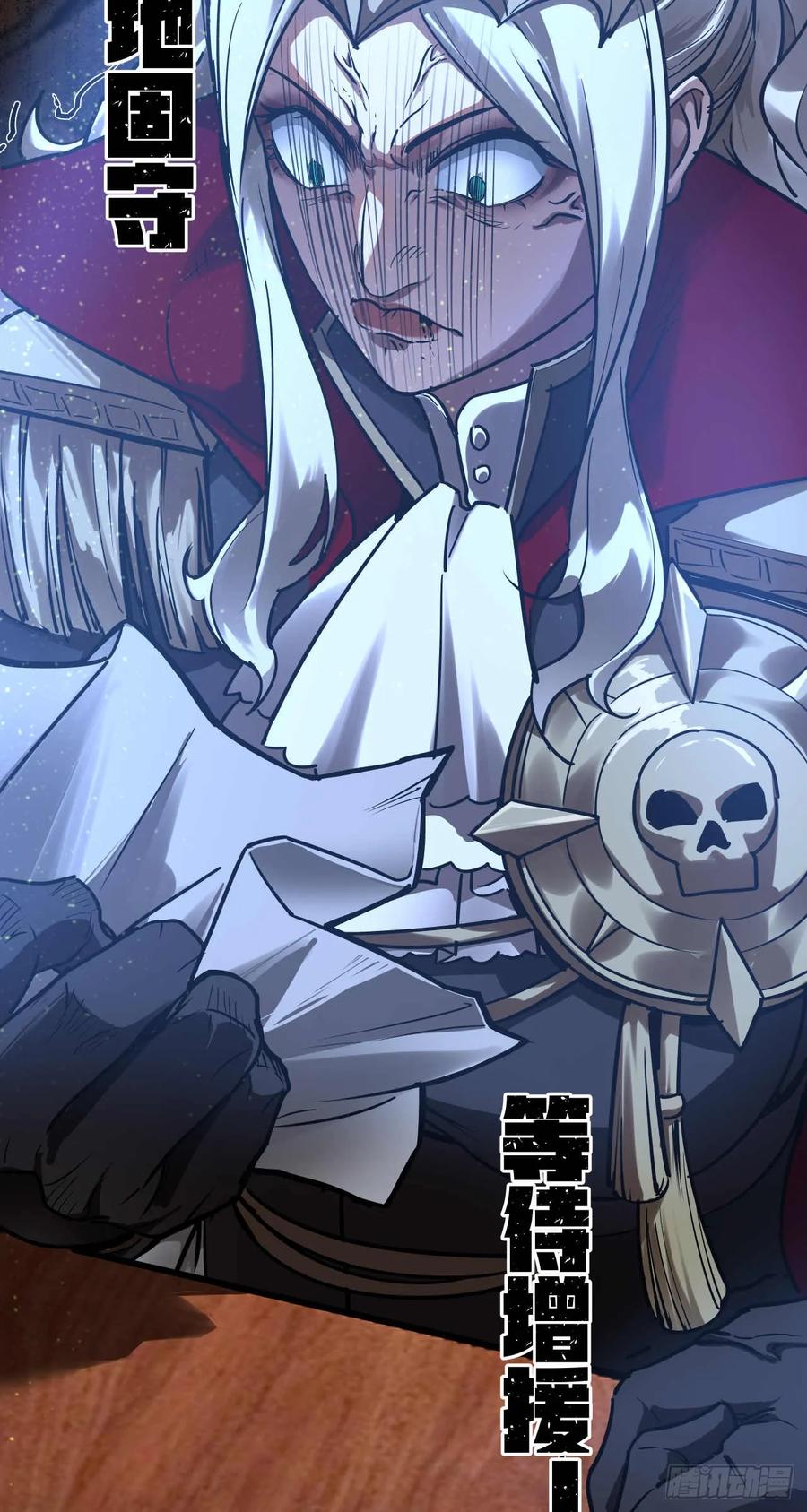 《泰拉战纪》渗透战（六） 第26页