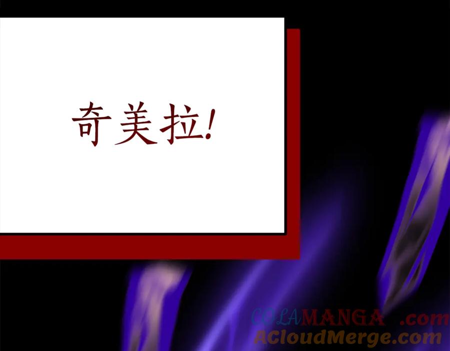 《刻薄公爵家的合约女儿》第18话 掉水里先救谁？ 第13页
