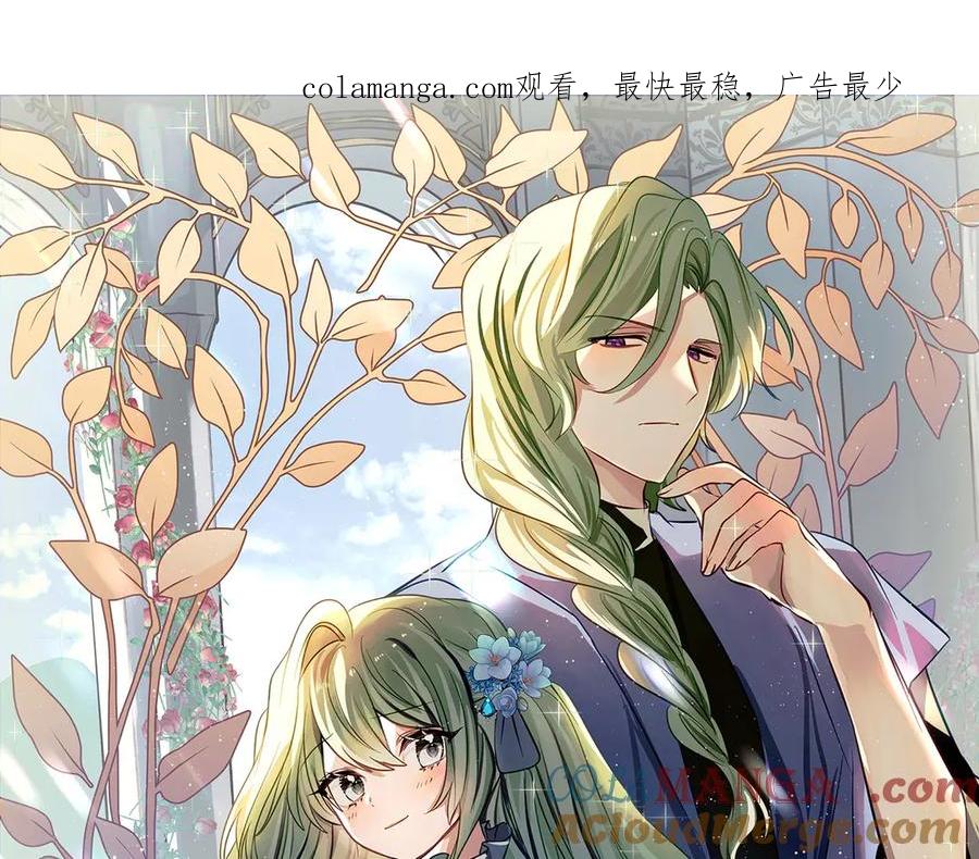 《刻薄公爵家的合约女儿》第18话 掉水里先救谁？ 第1页