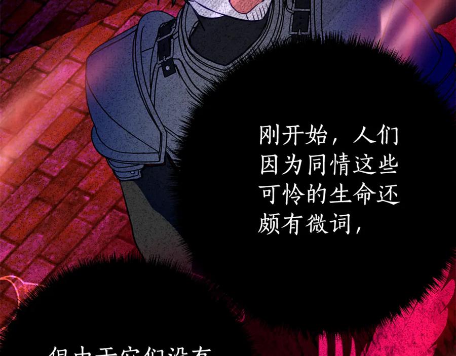 《刻薄公爵家的合约女儿》第18话 掉水里先救谁？ 第20页