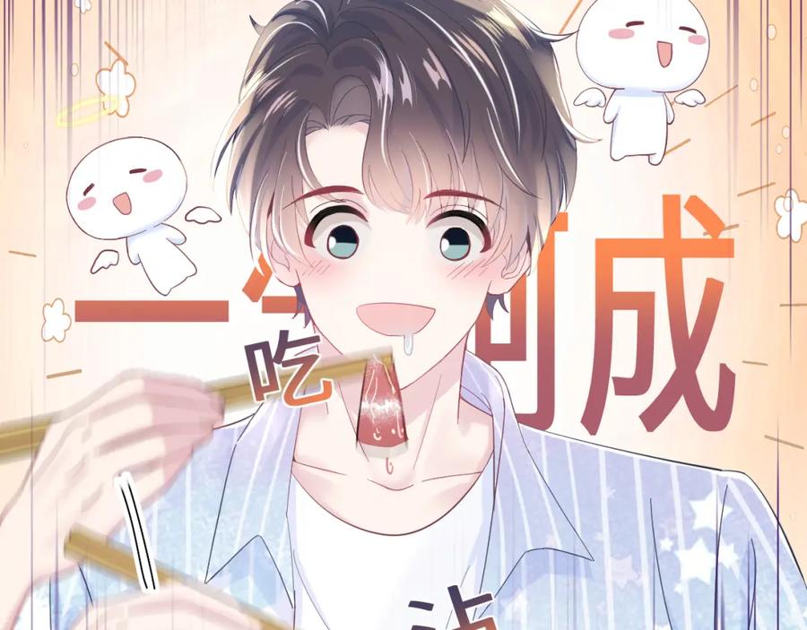 【快穿】绝美白莲在线教学 第16话 学长登场 长留吃醋！ 第30页