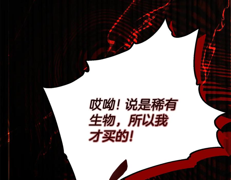 《刻薄公爵家的合约女儿》第18话 掉水里先救谁？ 第6页