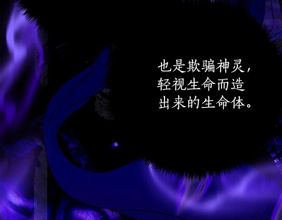 《刻薄公爵家的合约女儿》第18话 掉水里先救谁？ 第15页