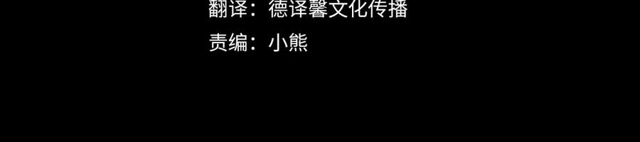 《刻薄公爵家的合约女儿》第18话 掉水里先救谁？ 第4页