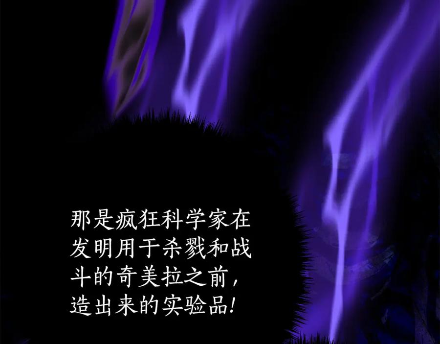 《刻薄公爵家的合约女儿》第18话 掉水里先救谁？ 第14页