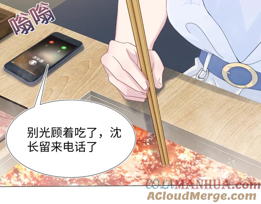 【快穿】绝美白莲在线教学 第16话 学长登场 长留吃醋！ 第33页