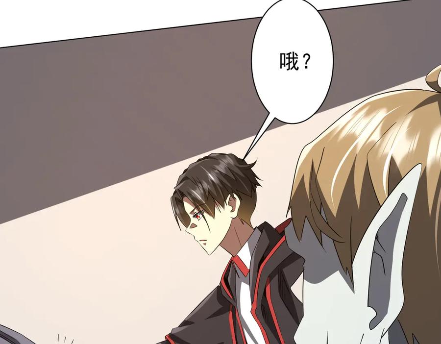 《全球惊悚：开局万亿冥币》第179话 买椟还珠！ 第86页