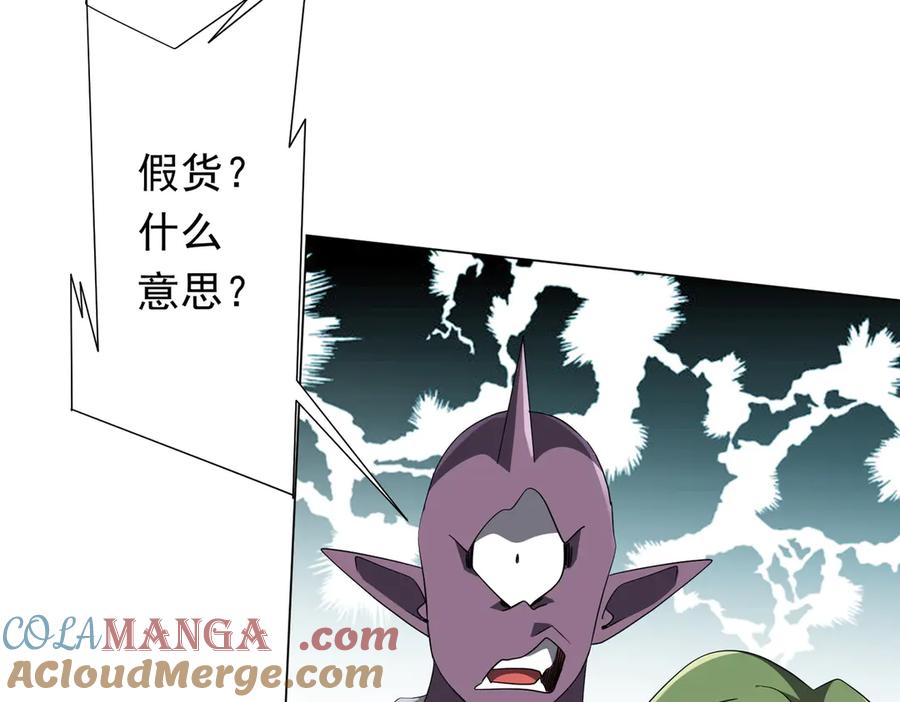 《全球惊悚：开局万亿冥币》第179话 买椟还珠！ 第97页