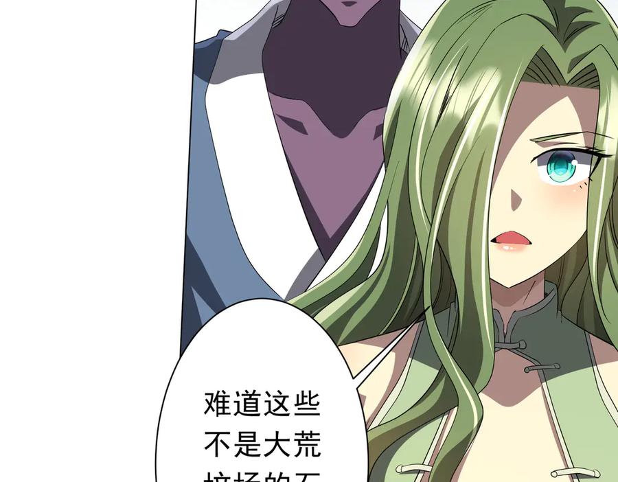 《全球惊悚：开局万亿冥币》第179话 买椟还珠！ 第98页