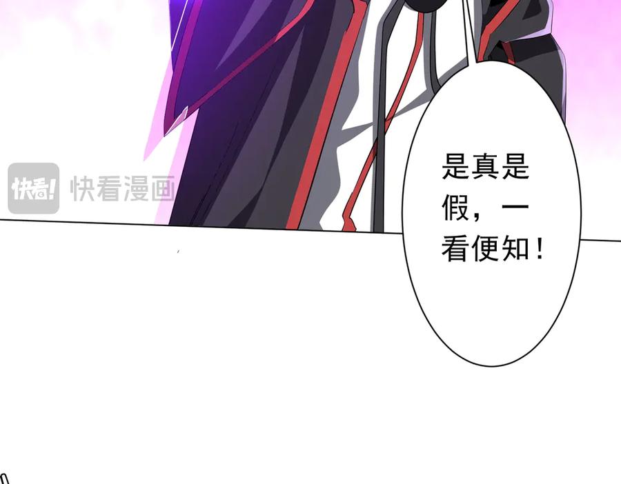 《全球惊悚：开局万亿冥币》第179话 买椟还珠！ 第104页