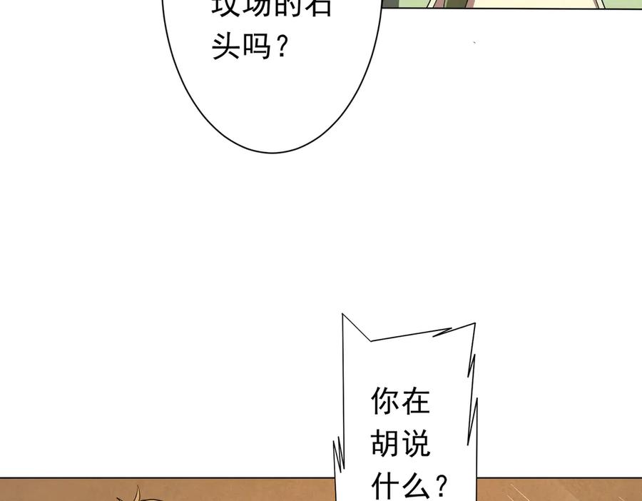 《全球惊悚：开局万亿冥币》第179话 买椟还珠！ 第99页