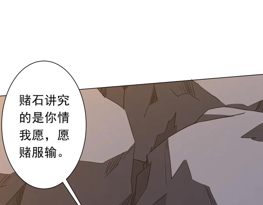 《全球惊悚：开局万亿冥币》第179话 买椟还珠！ 第94页