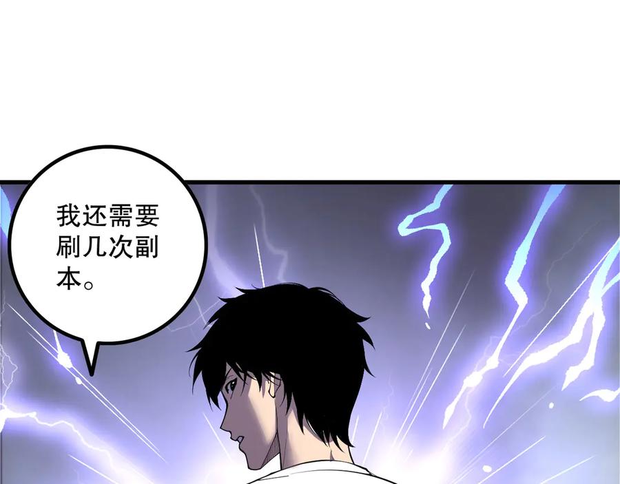 死灵法师！我即是天灾 第176话 皇室秘库 第48页