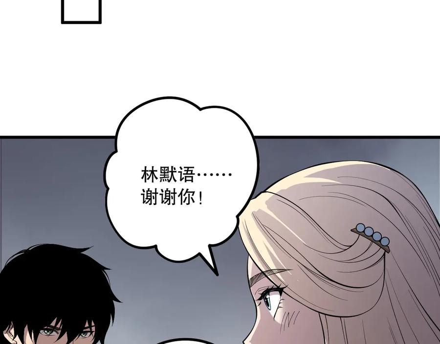 死灵法师！我即是天灾 第176话 皇室秘库 第46页
