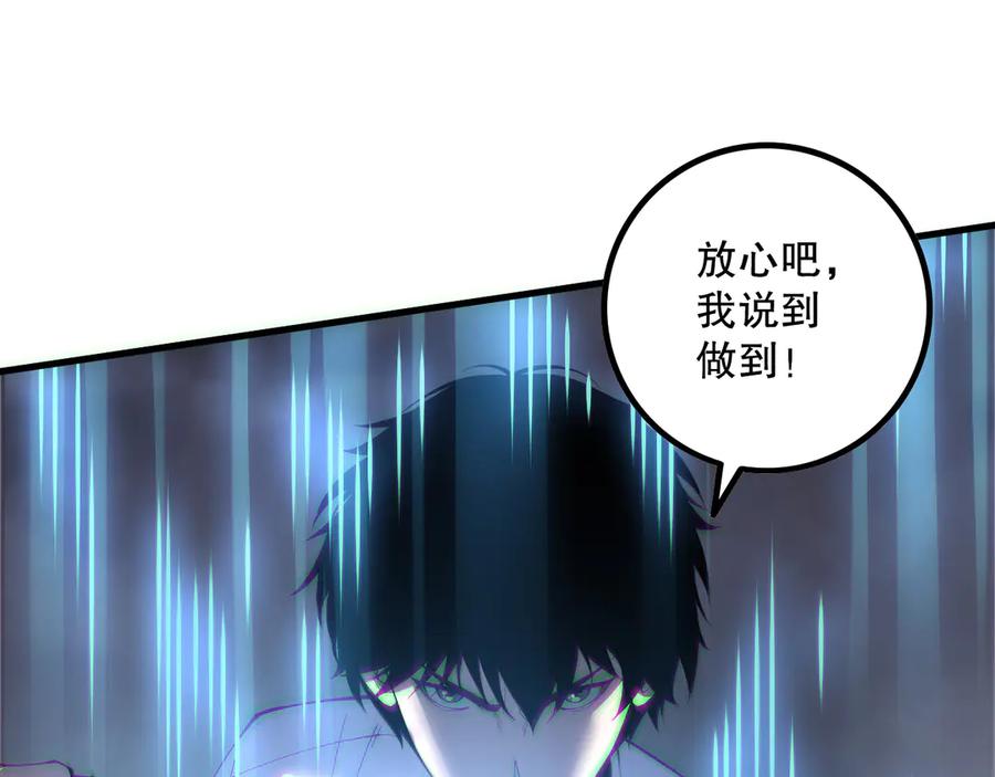 死灵法师！我即是天灾 第176话 皇室秘库 第24页