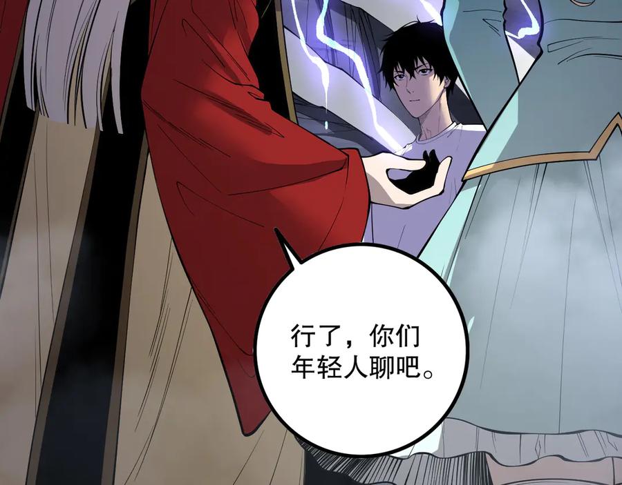 死灵法师！我即是天灾 第176话 皇室秘库 第44页
