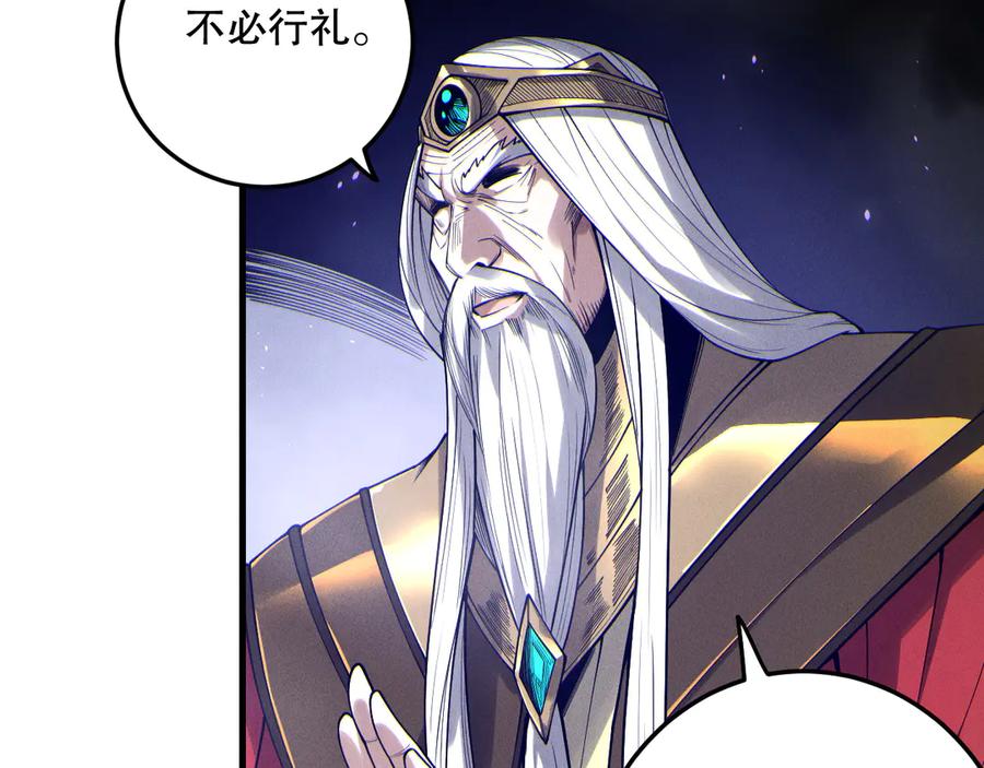 死灵法师！我即是天灾 第176话 皇室秘库 第32页