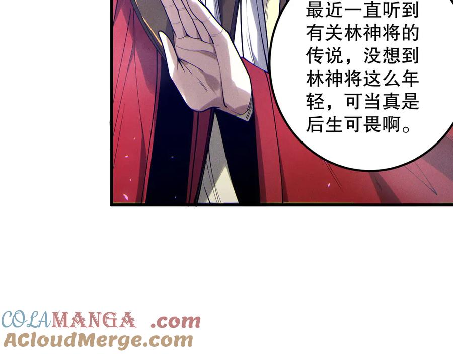 死灵法师！我即是天灾 第176话 皇室秘库 第33页