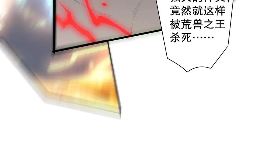 死灵法师！我即是天灾 第176话 皇室秘库 第16页