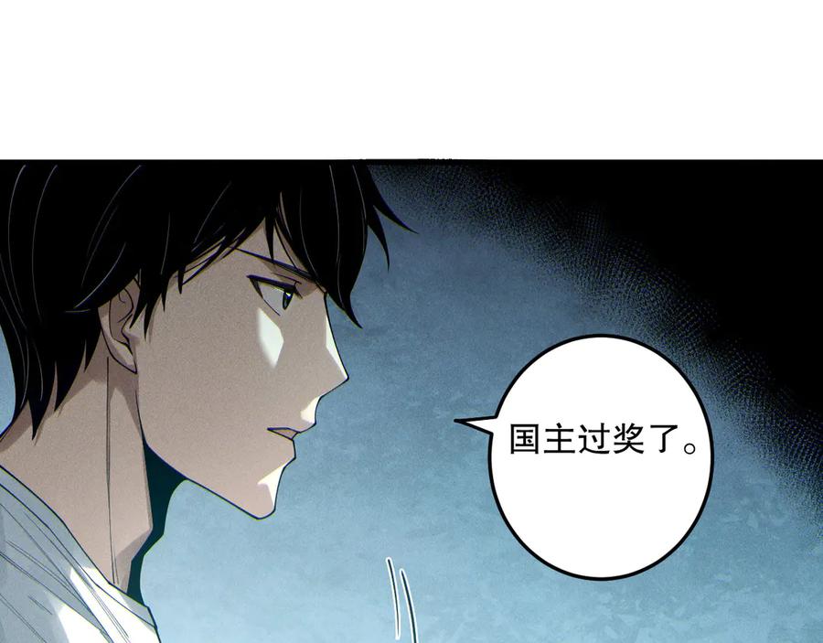 死灵法师！我即是天灾 第176话 皇室秘库 第34页