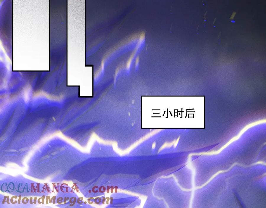 死灵法师！我即是天灾 第176话 皇室秘库 第57页