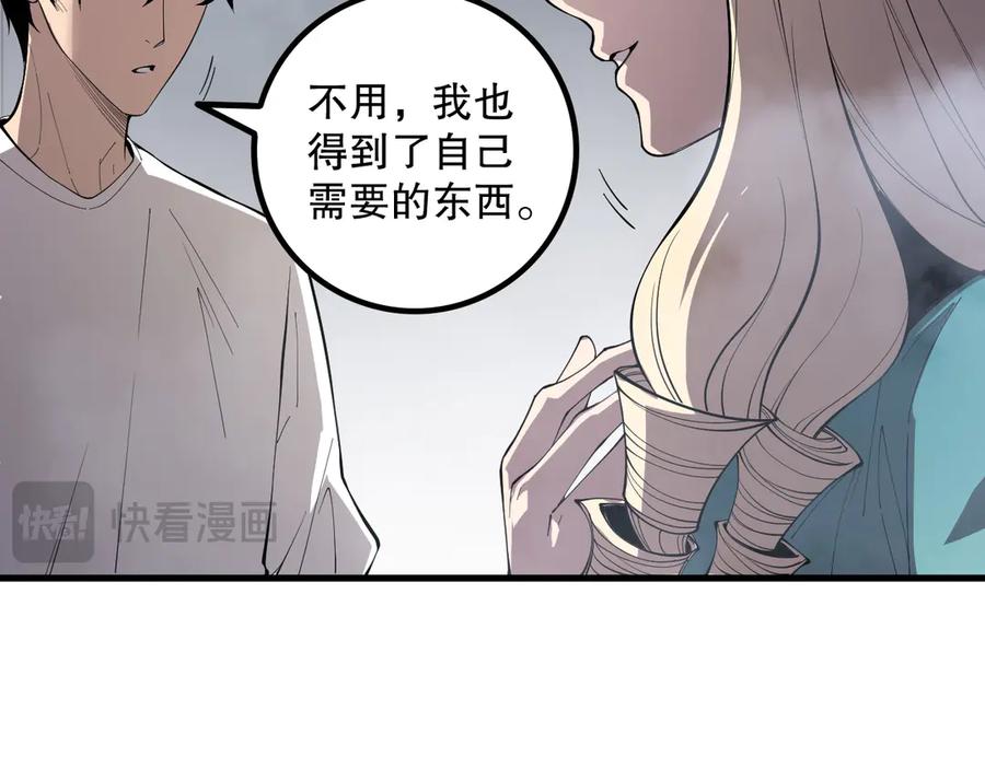 死灵法师！我即是天灾 第176话 皇室秘库 第47页