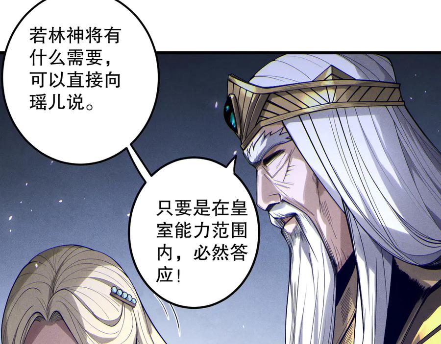 死灵法师！我即是天灾 第176话 皇室秘库 第38页
