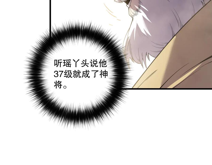 死灵法师！我即是天灾 第176话 皇室秘库 第72页
