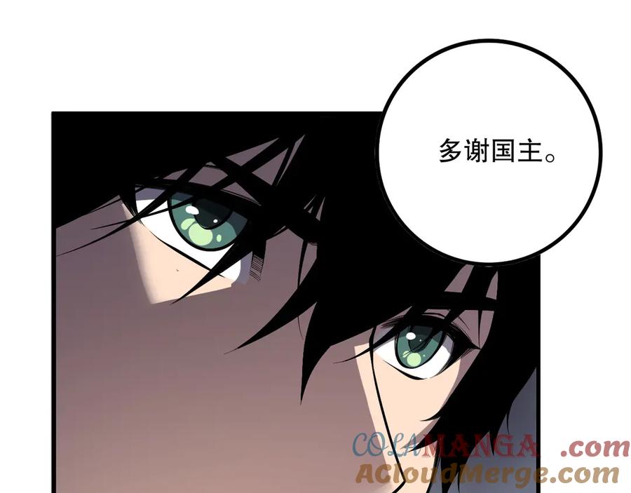 死灵法师！我即是天灾 第176话 皇室秘库 第41页