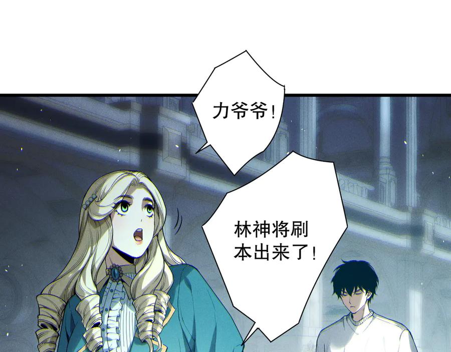 死灵法师！我即是天灾 第176话 皇室秘库 第60页
