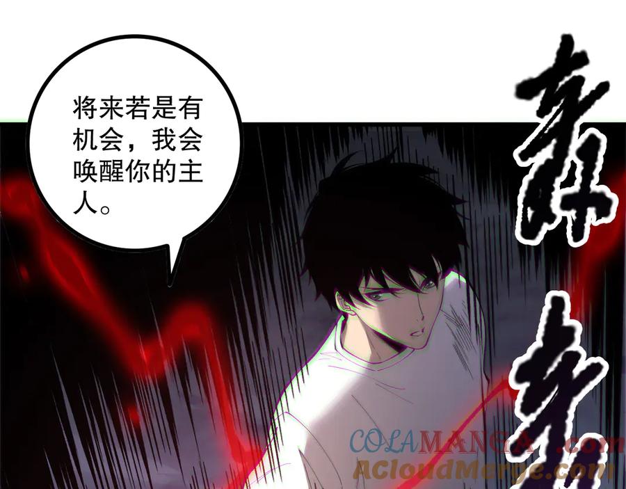 死灵法师！我即是天灾 第176话 皇室秘库 第17页