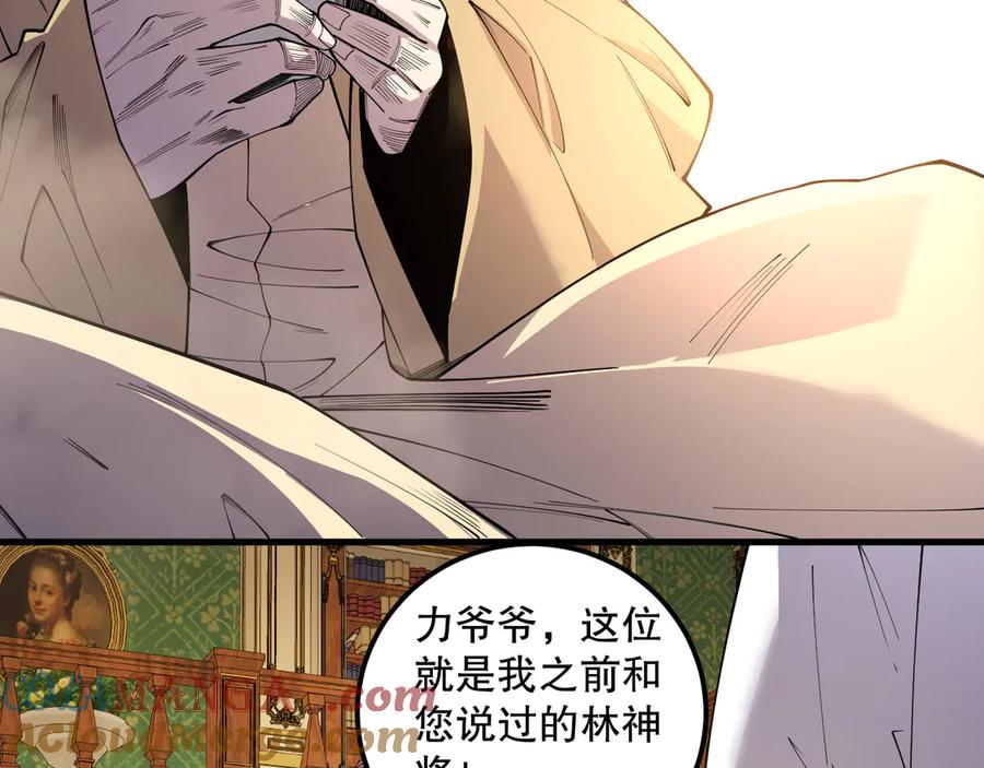 死灵法师！我即是天灾 第176话 皇室秘库 第69页