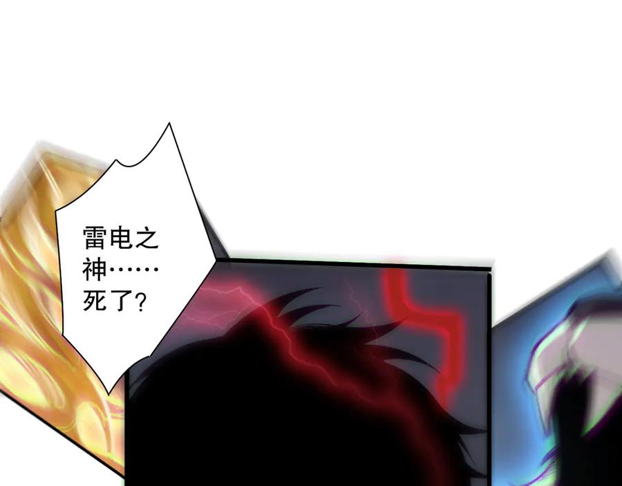 死灵法师！我即是天灾 第176话 皇室秘库 第14页