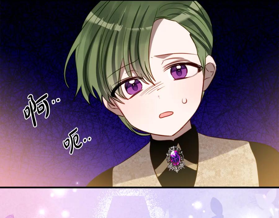 《刻薄公爵家的合约女儿》第19话 哥哥的关心 第95页