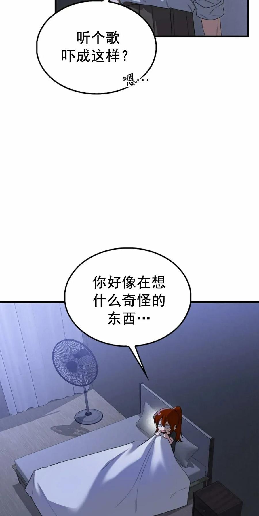 《我不是回归者》第19话 第68页