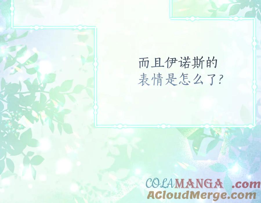 《刻薄公爵家的合约女儿》第19话 哥哥的关心 第93页