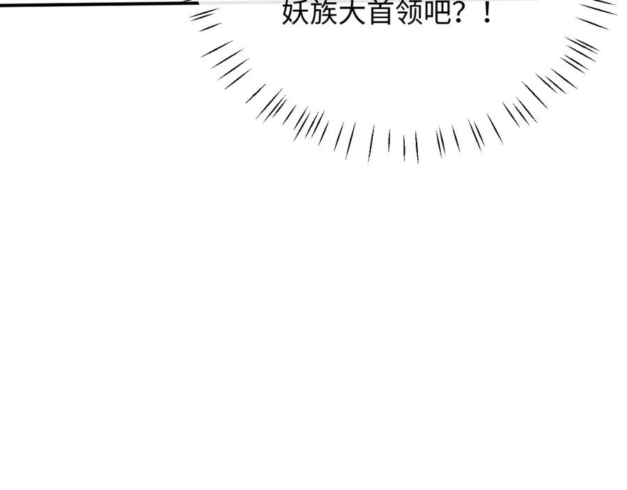 《师尊：这个冲师逆徒才不是圣子》第19话 不要做道貌岸然的小人！ 第192页