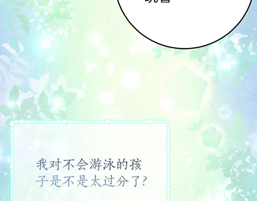《刻薄公爵家的合约女儿》第19话 哥哥的关心 第92页